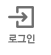 로그인